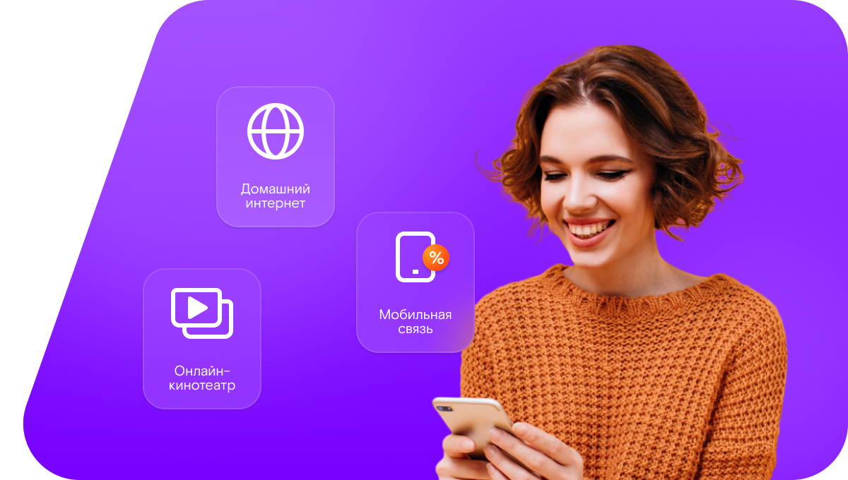 Промо-тарифы Ростелеком в деревня Ладыгино (Московская область)